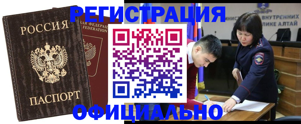 временная регистрация 2025 в Камешково